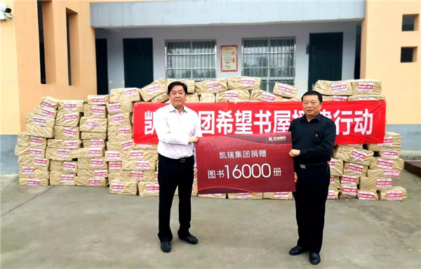 海洋之神集团希望书屋援建，，，，，托起山区学子梦想2.jpg