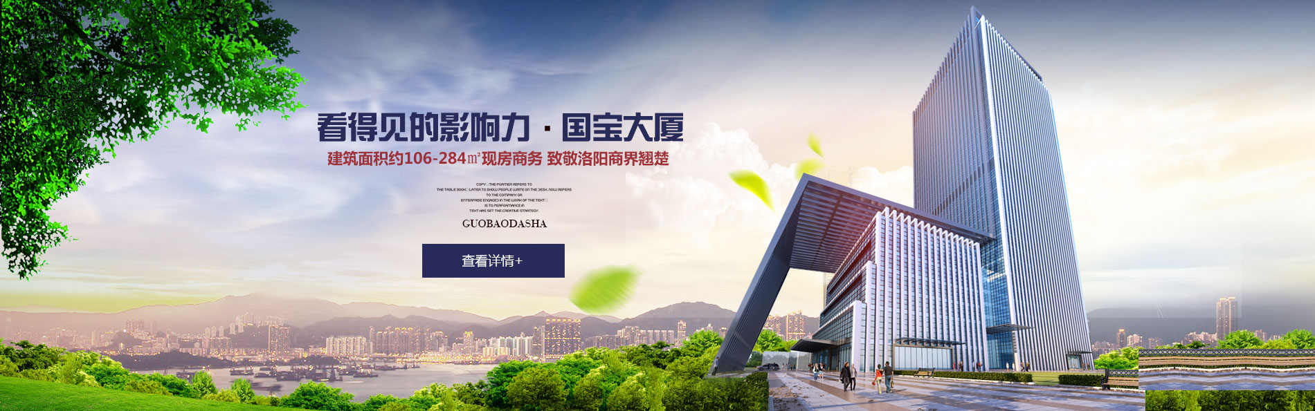 洛阳市海洋之神房地产置业有限公司